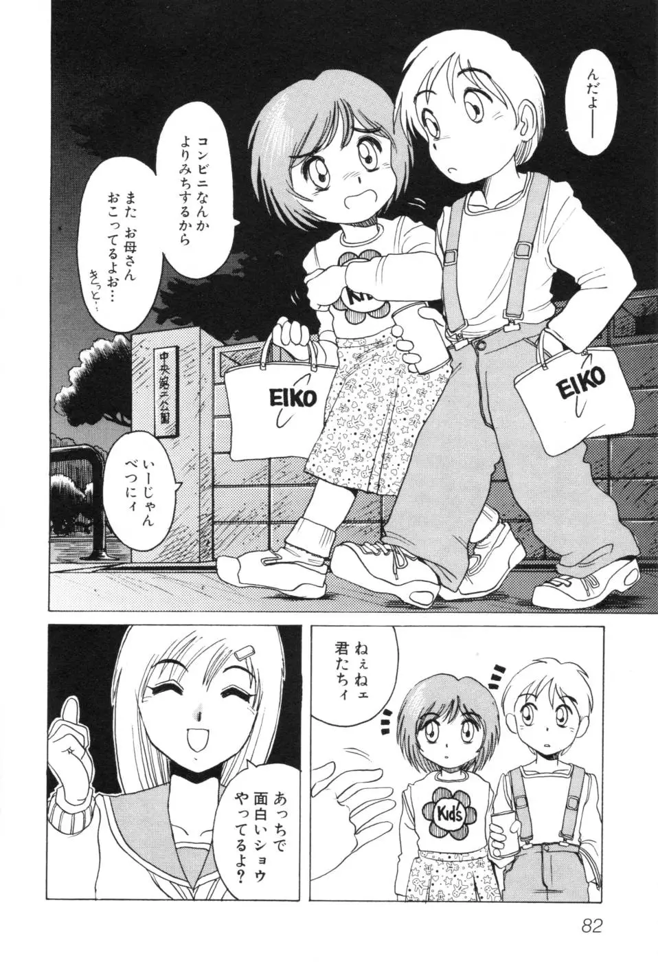 Page 88