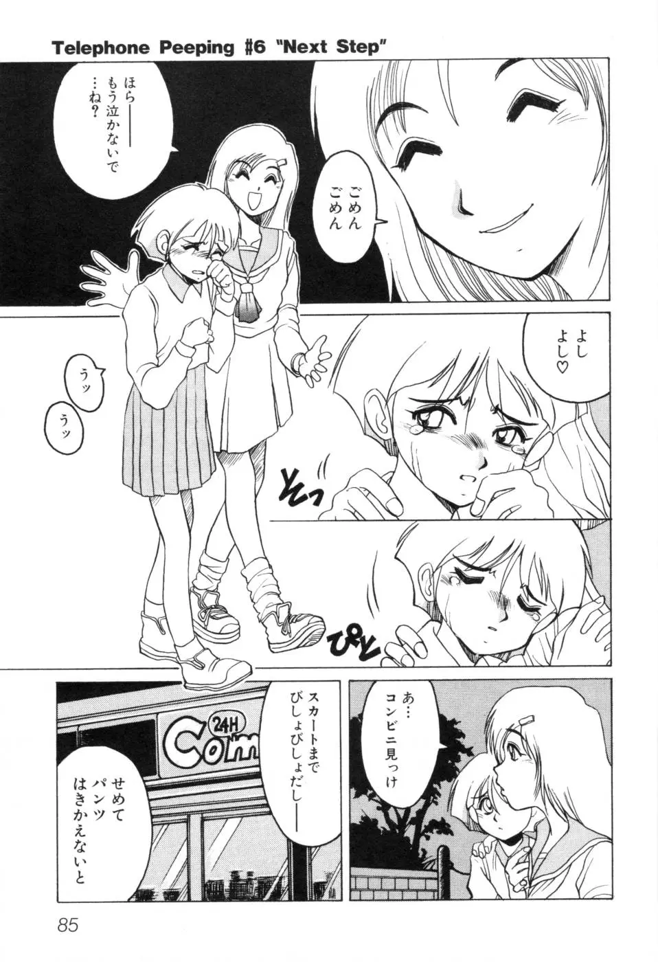 Page 91