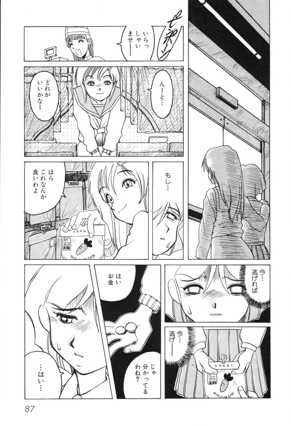 Page 93