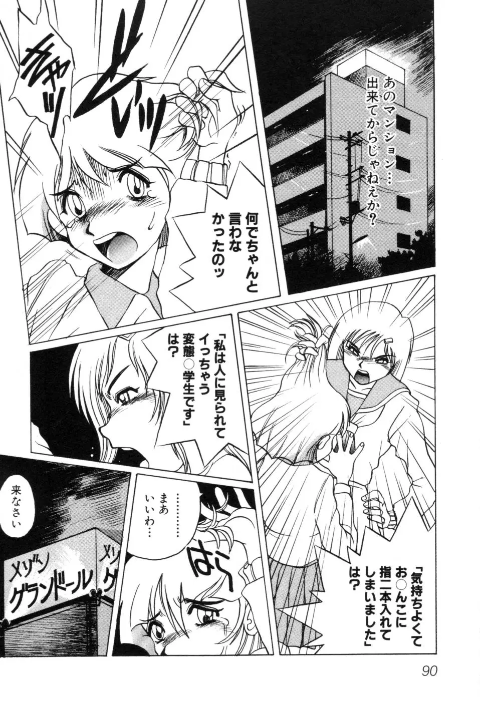 Page 96