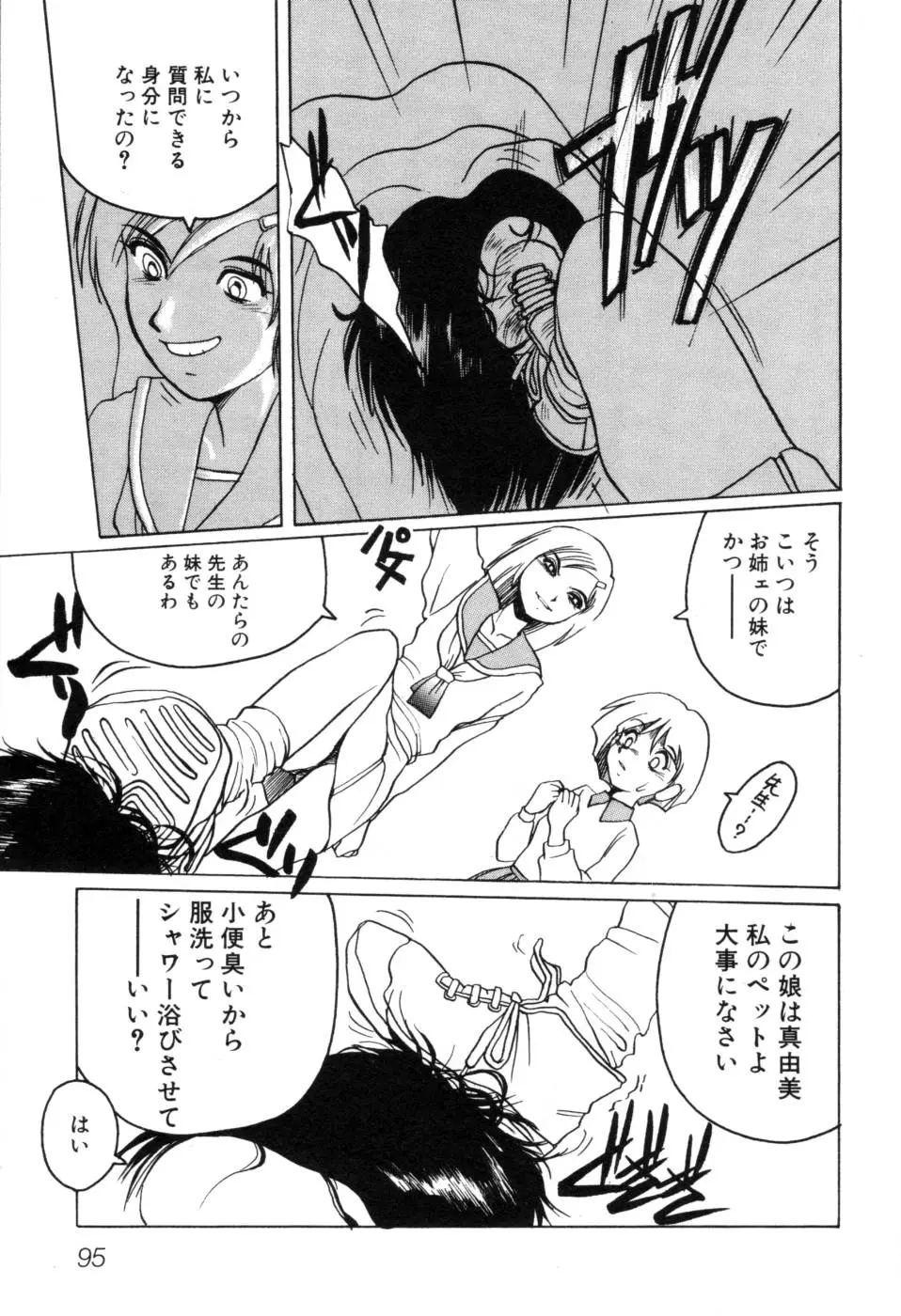 Page 101