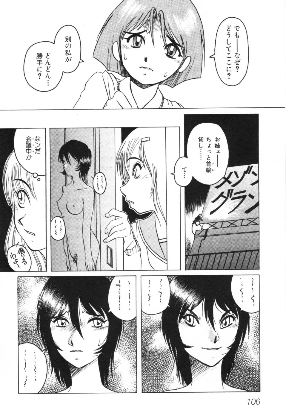 Page 112
