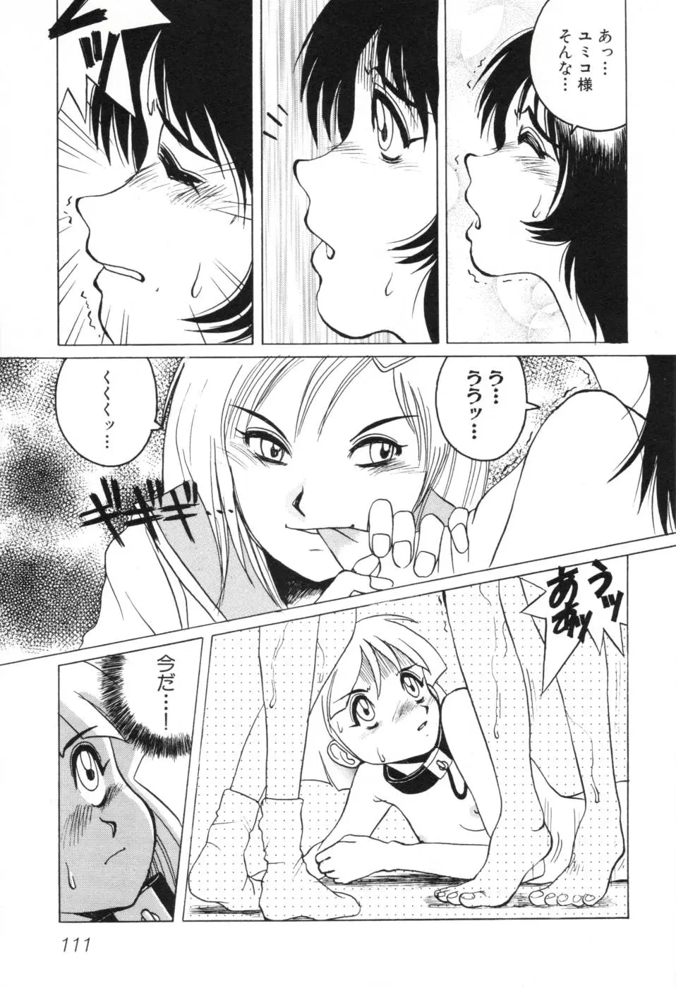 Page 117
