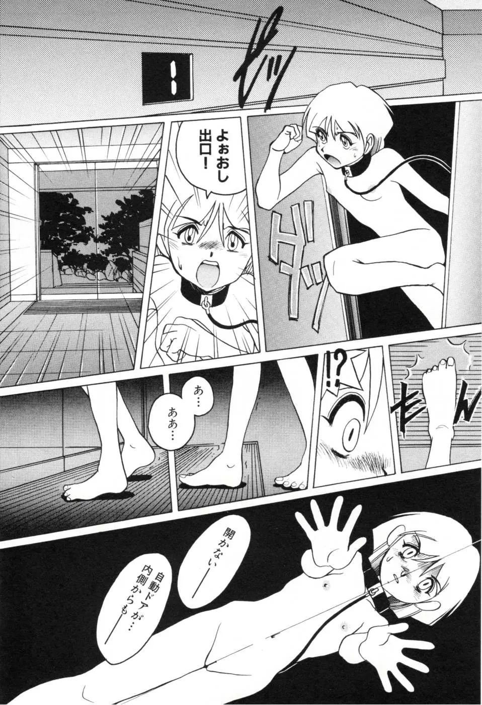 Page 121