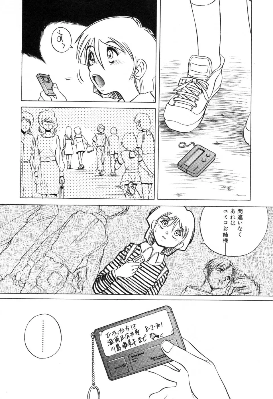 Page 154