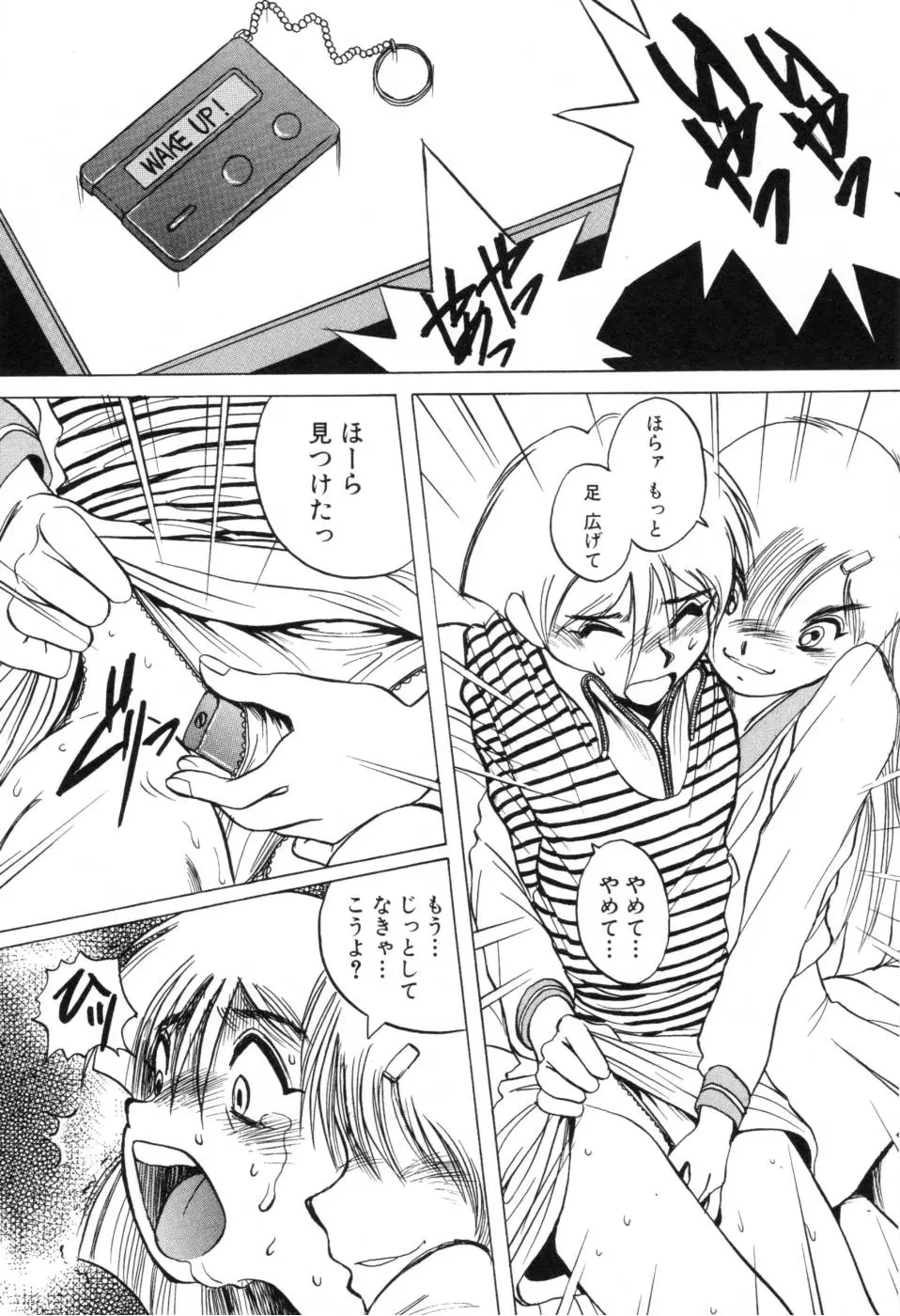 Page 161