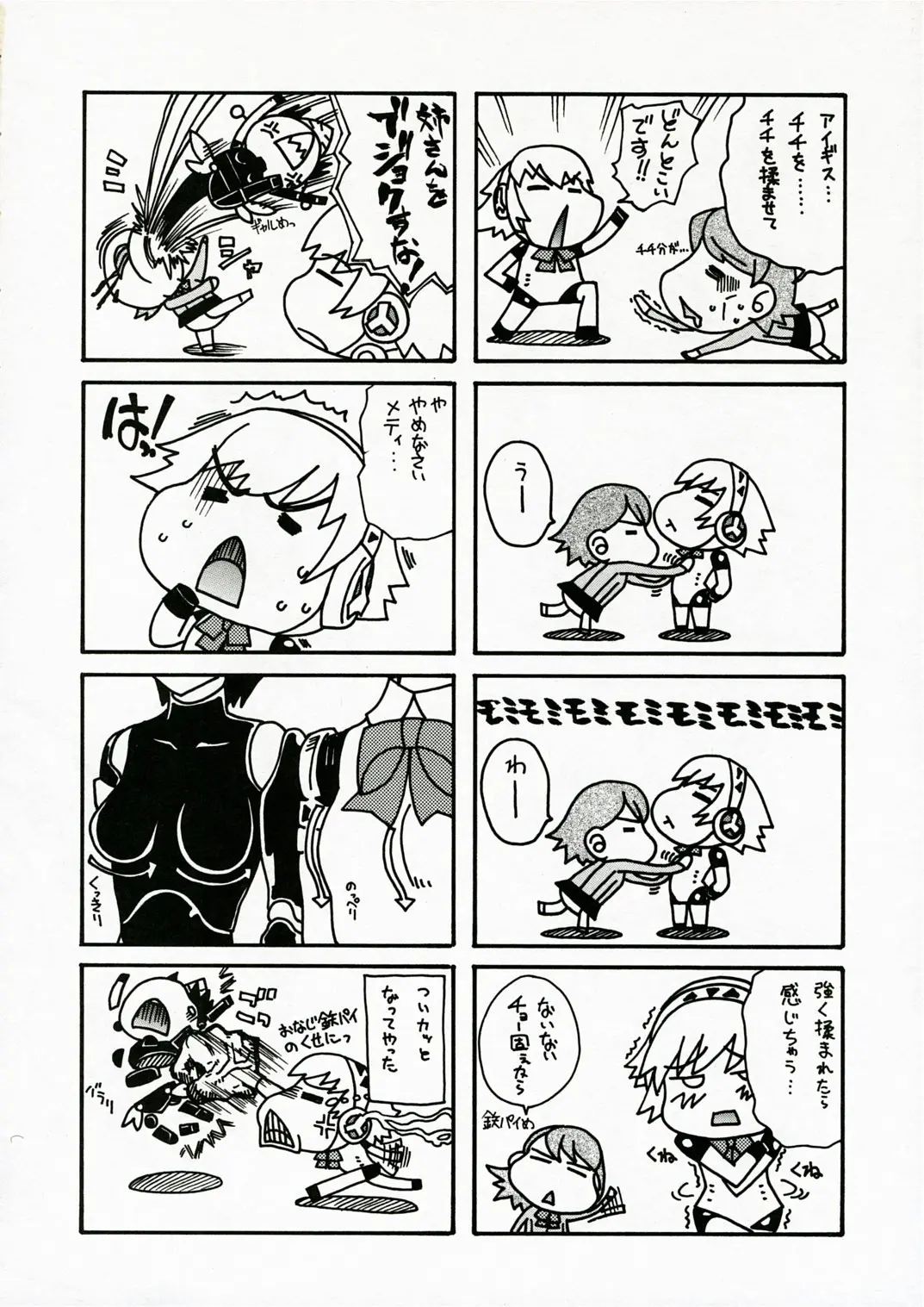 Page 31