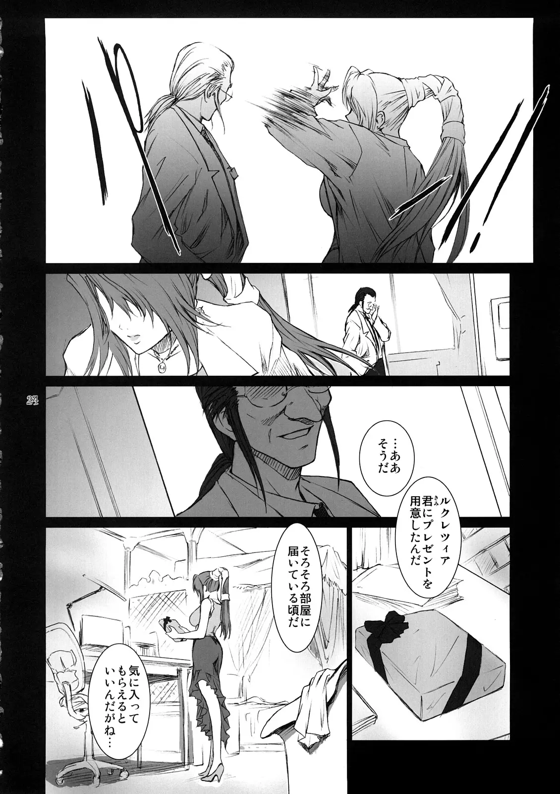 Page 23