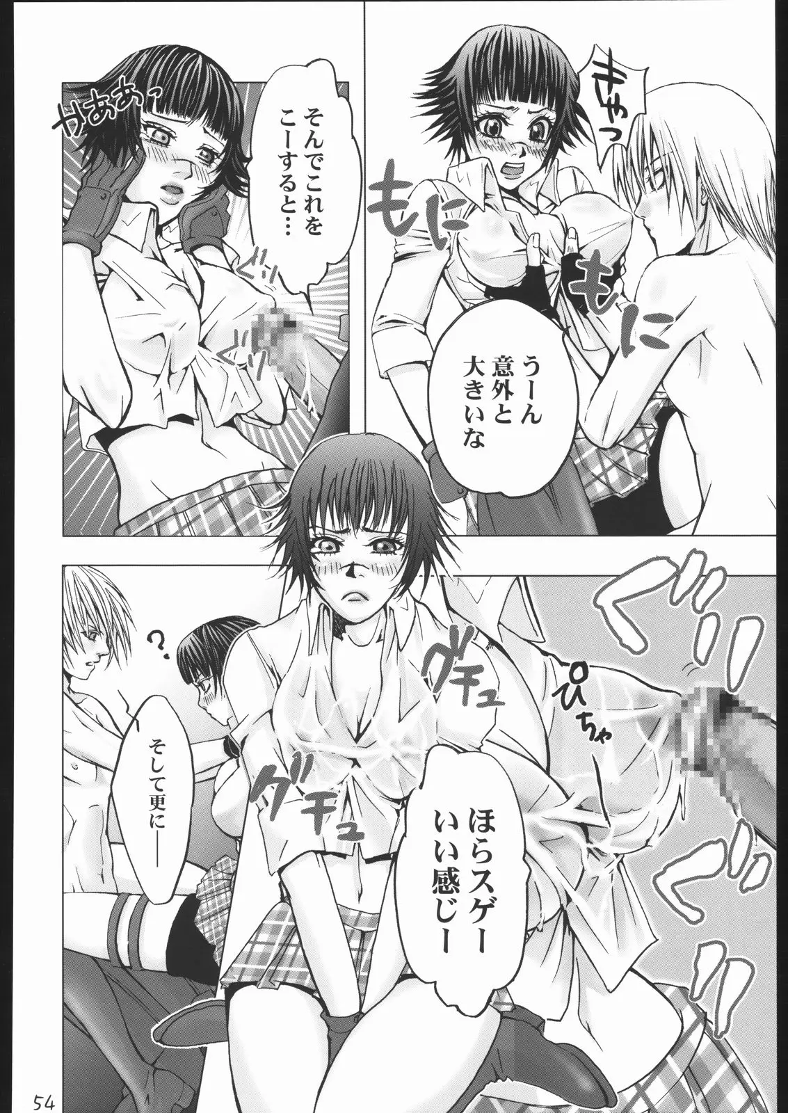Page 51