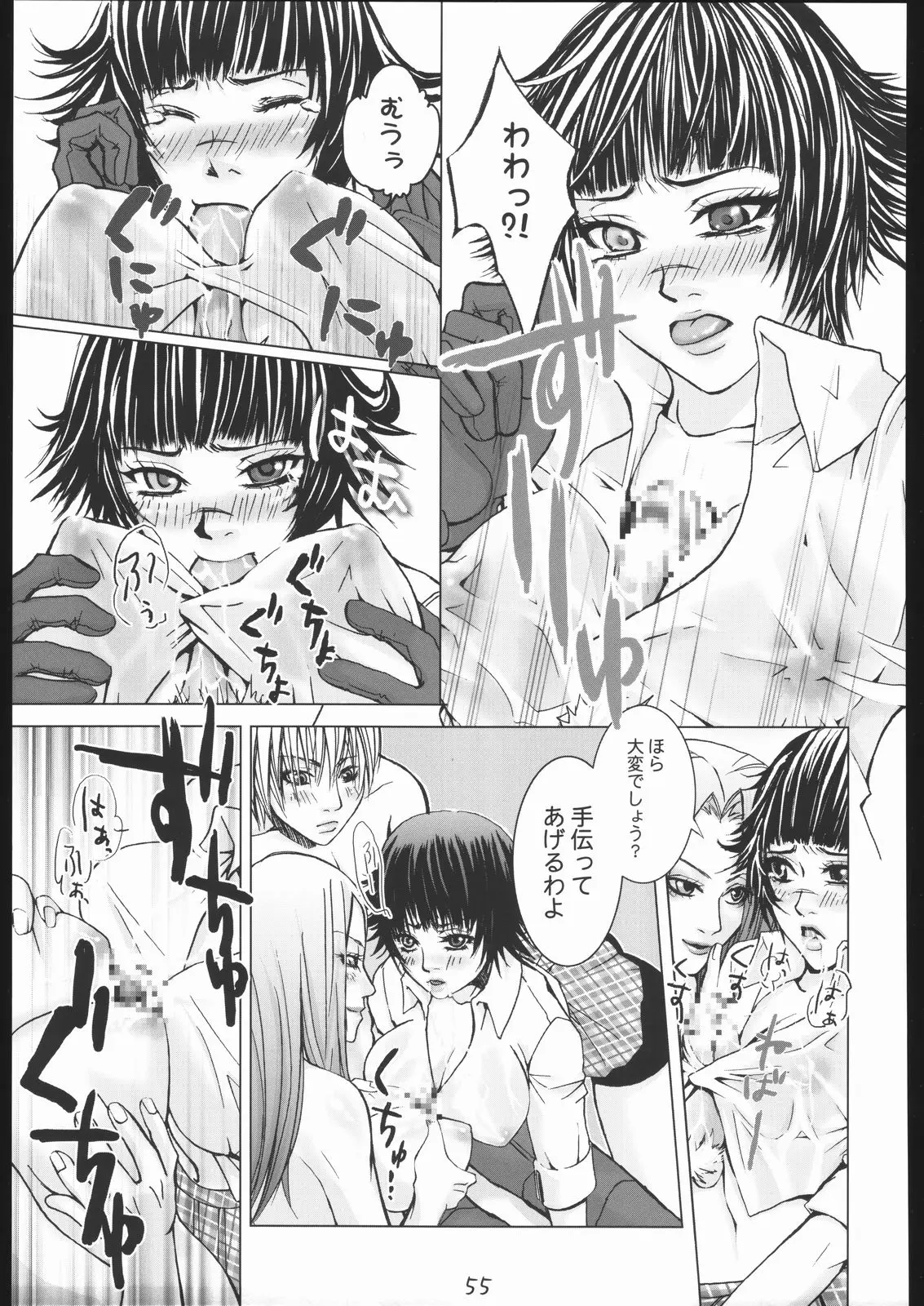 Page 52