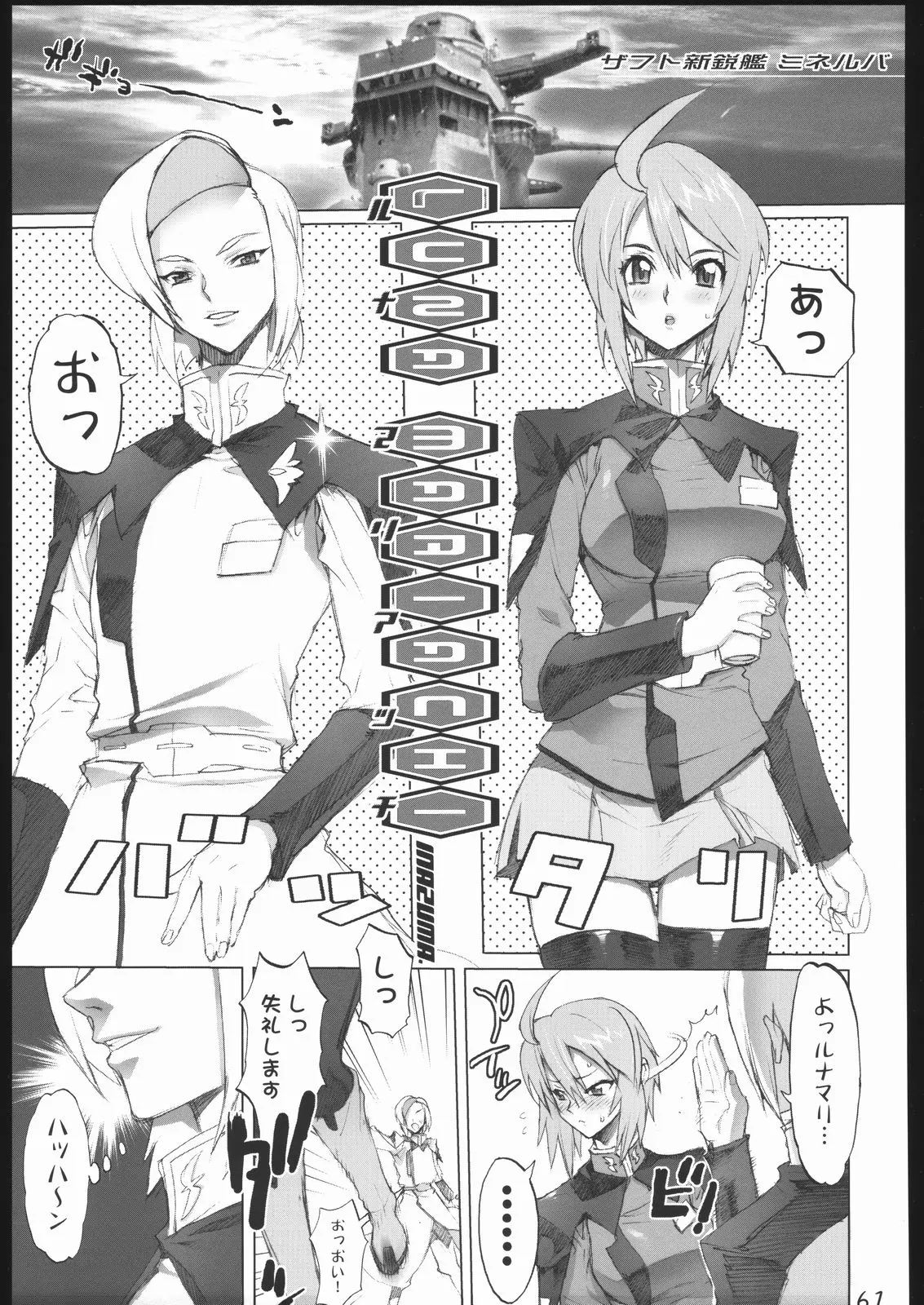 Page 58
