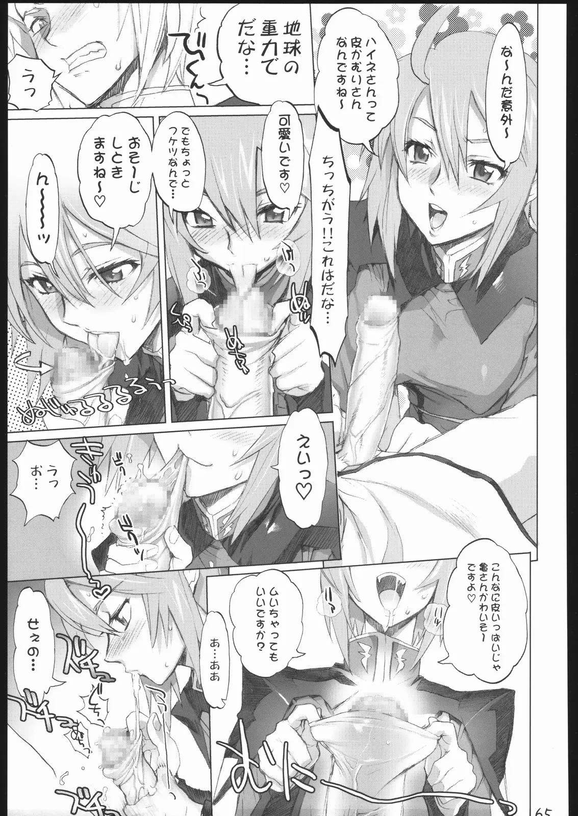 Page 62