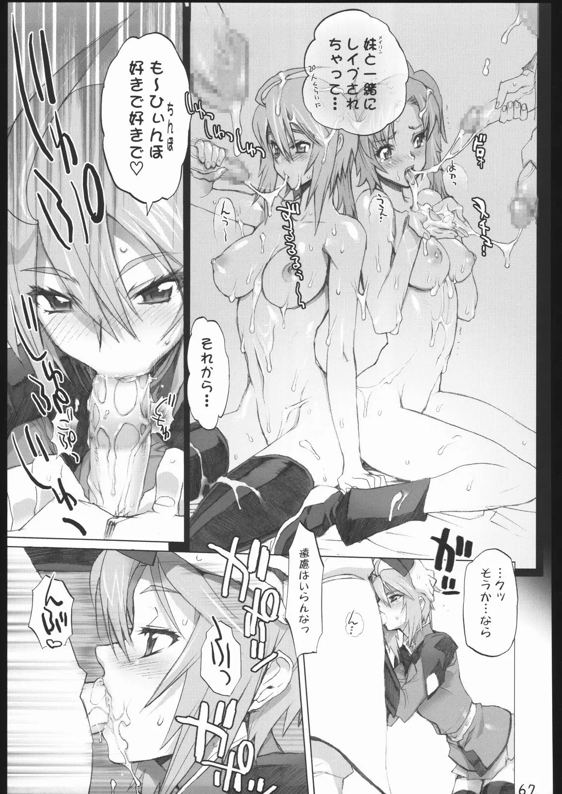 Page 64