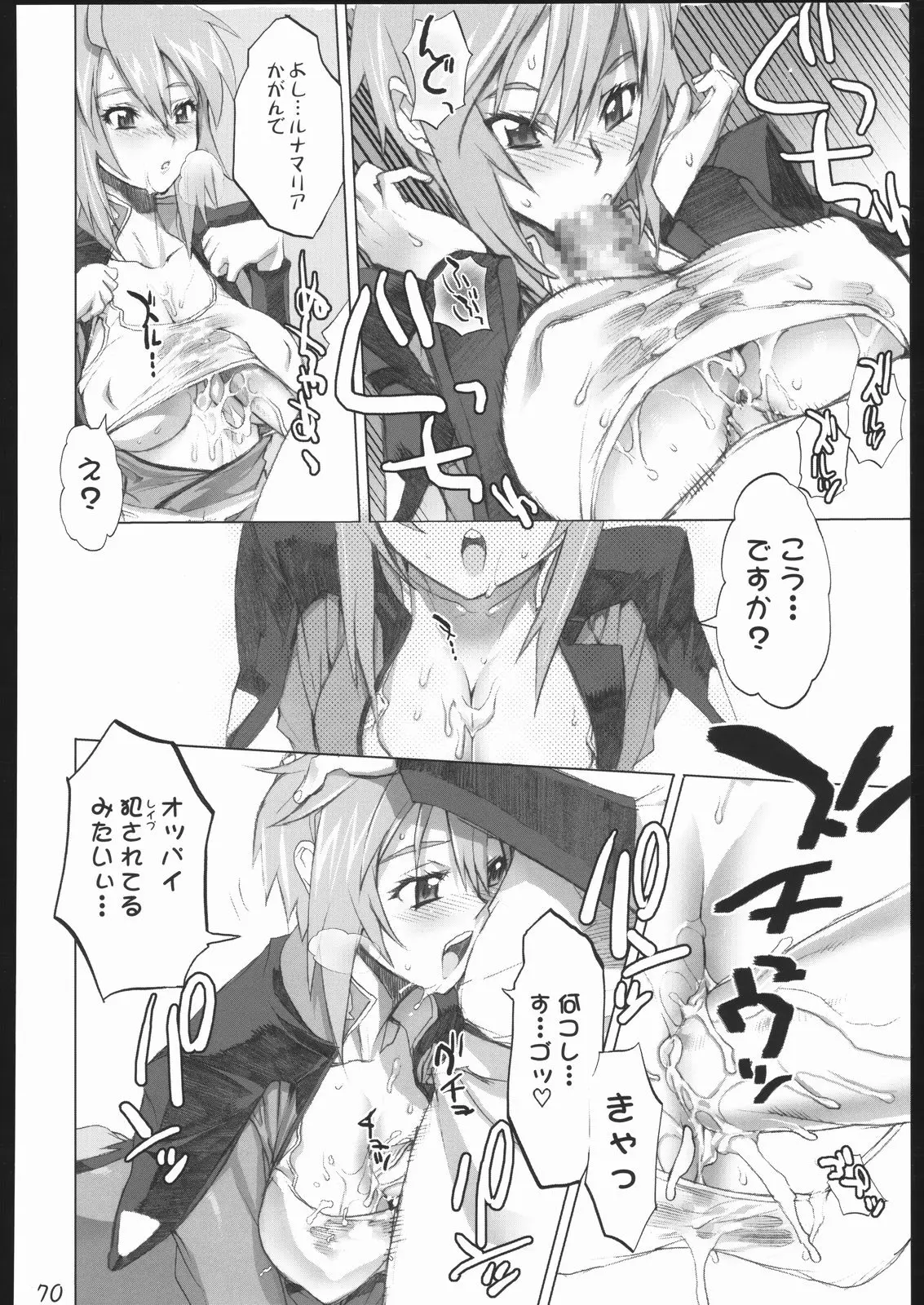 Page 67