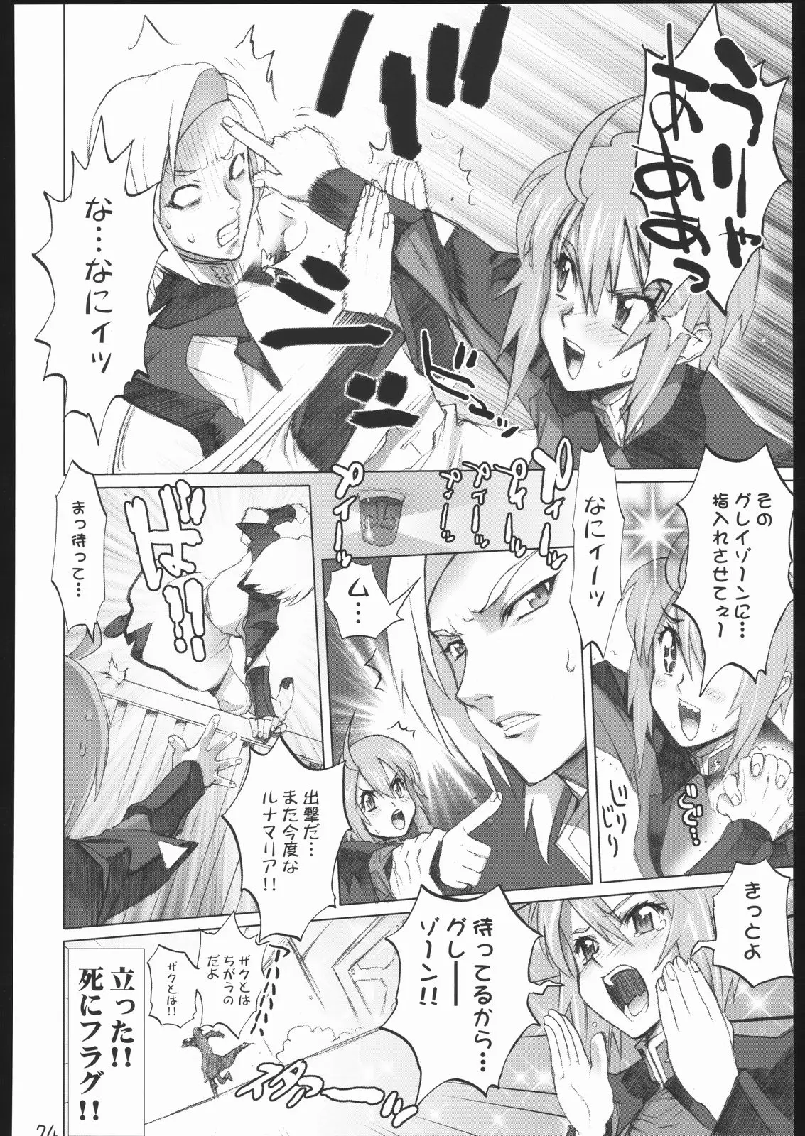 Page 71