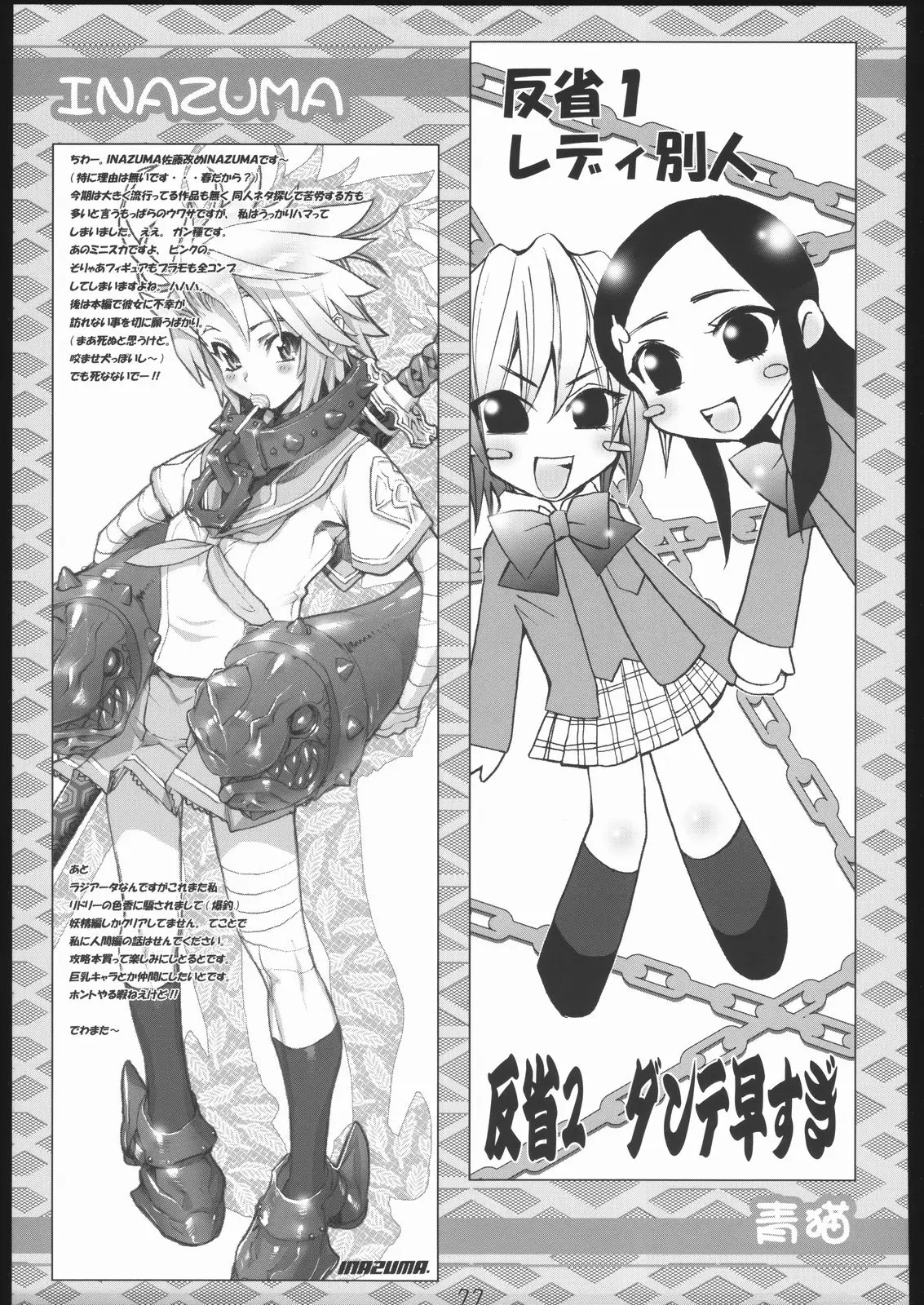 Page 74