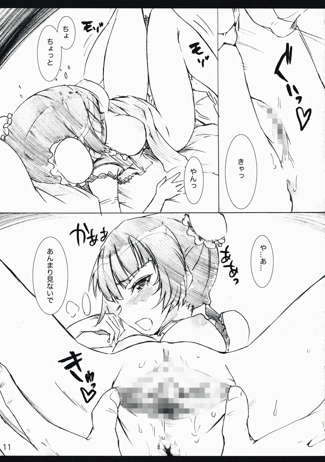 Page 11
