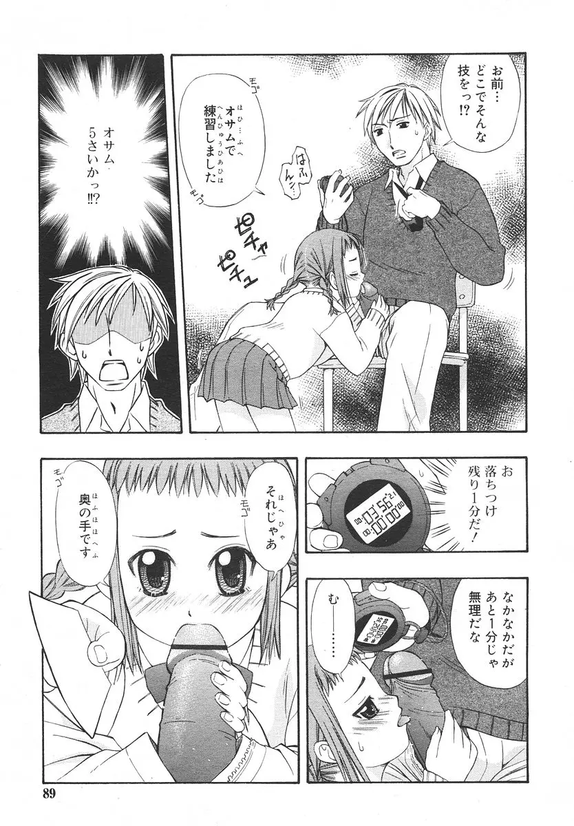 Page 89