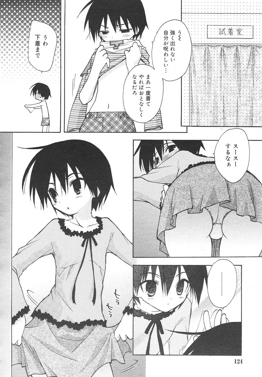Page 124