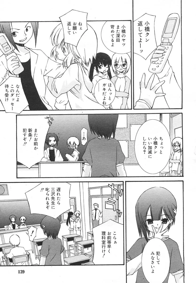 Page 139