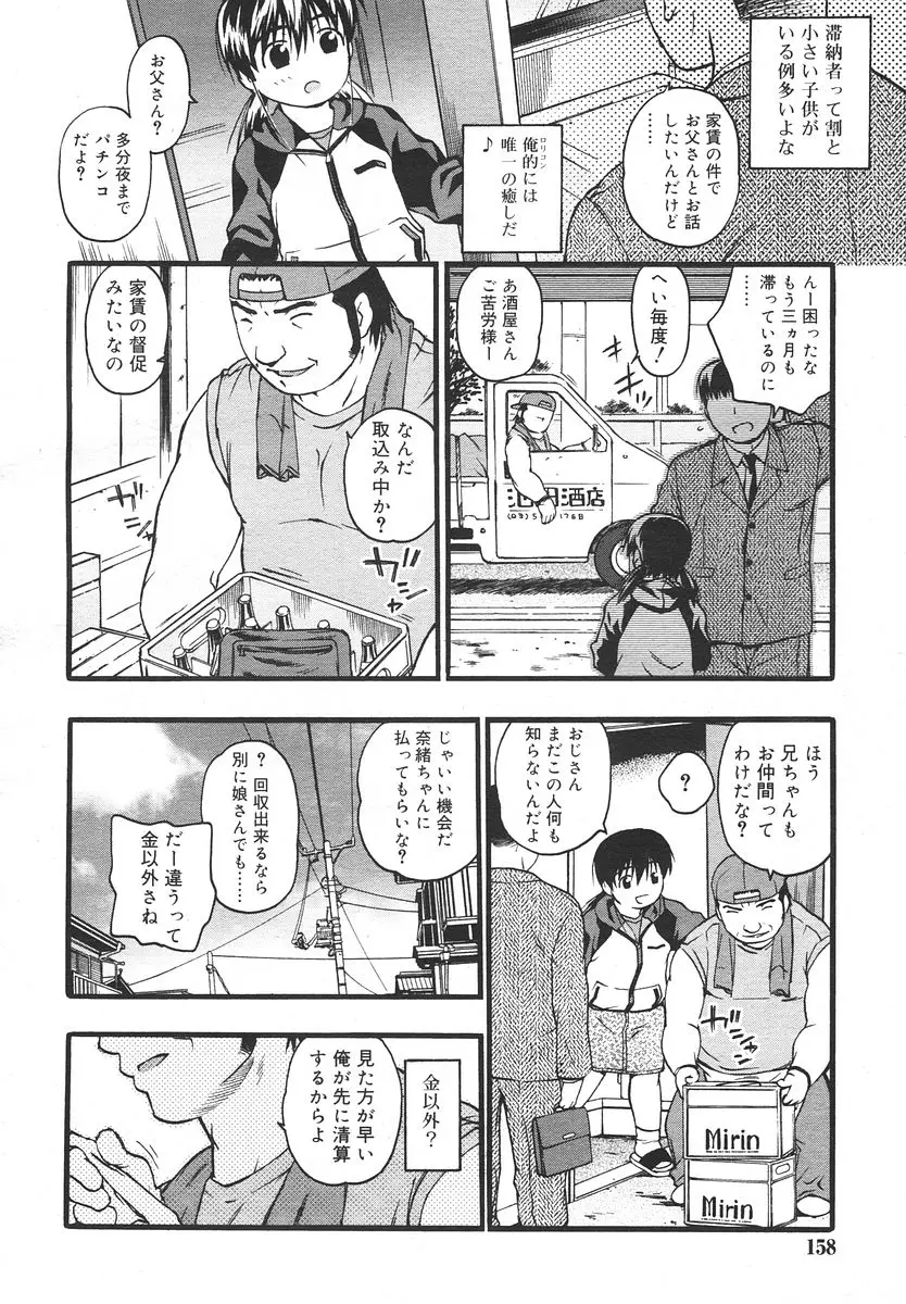 Page 158