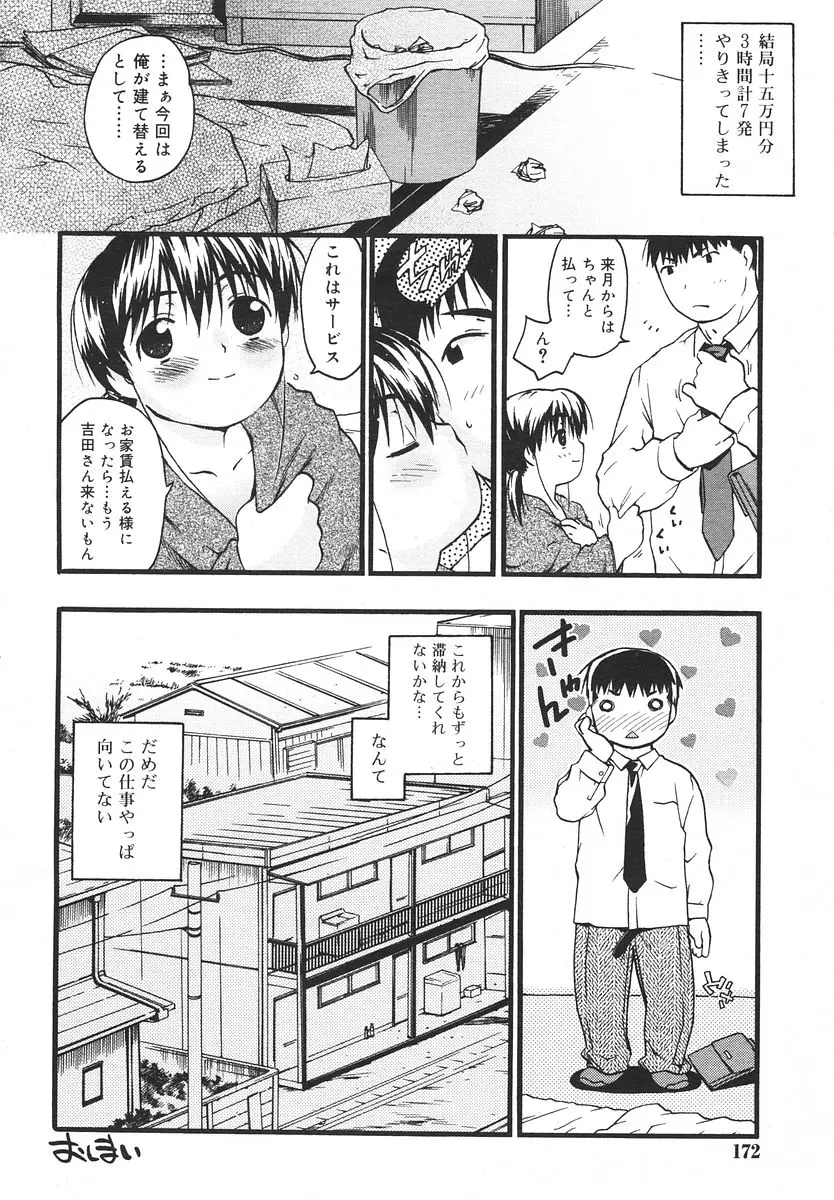 Page 172