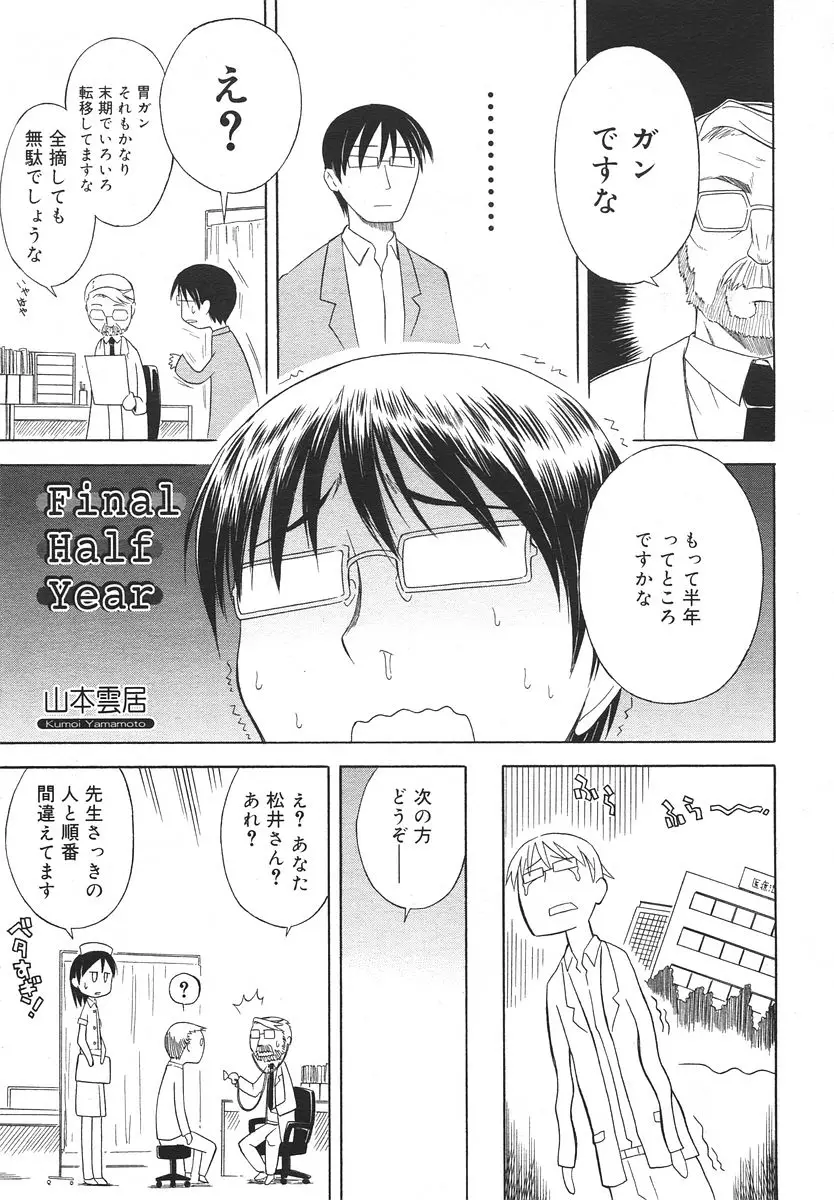 Page 173