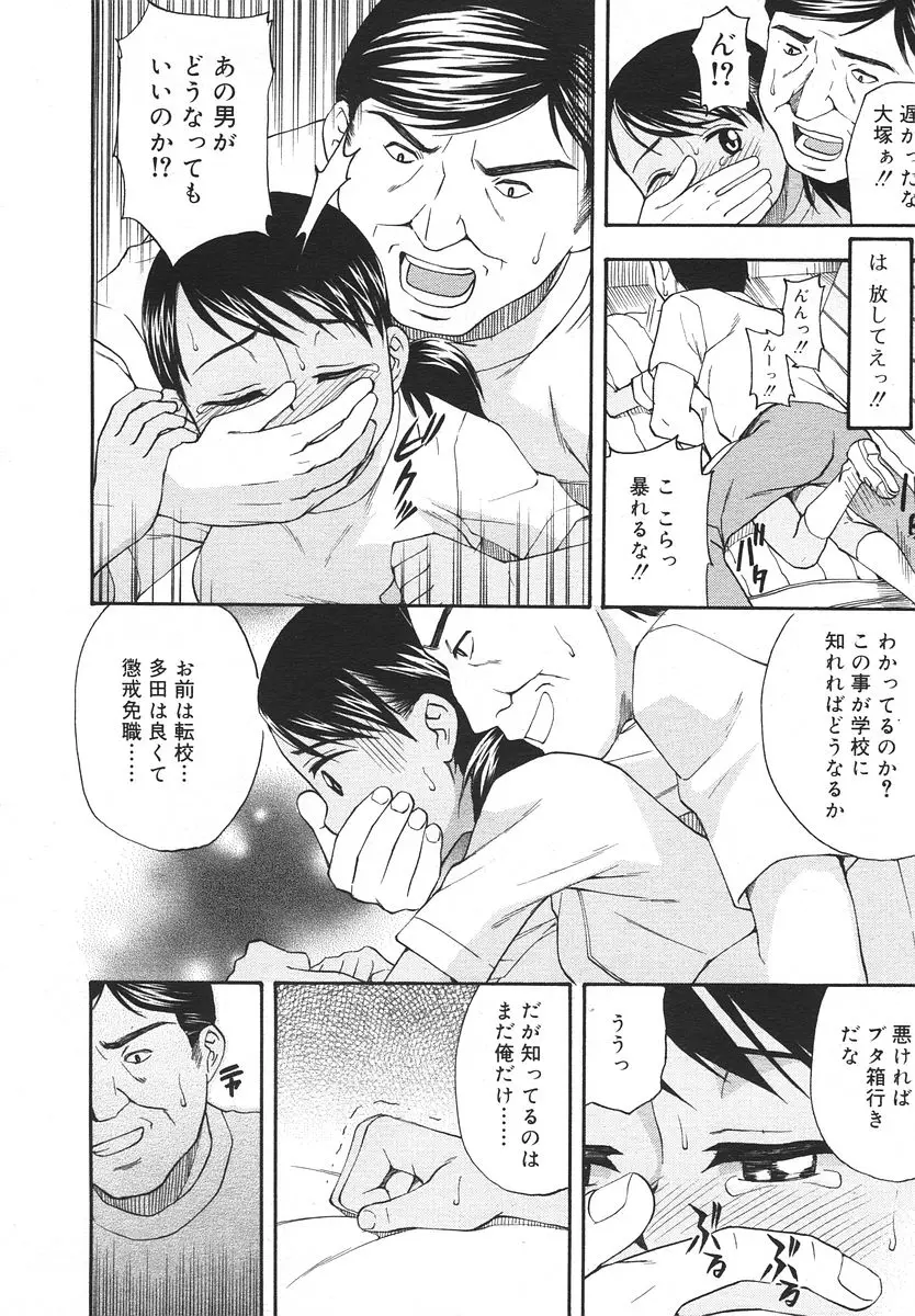 Page 192
