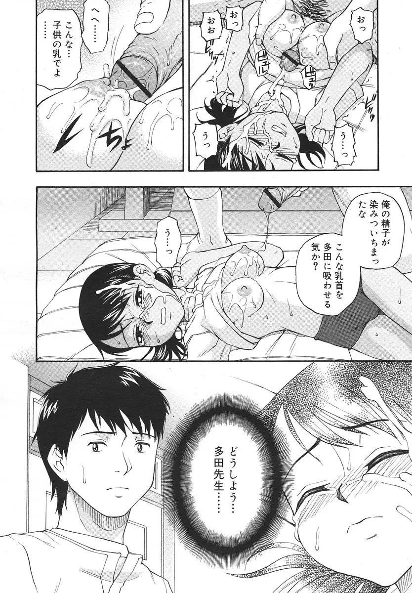 Page 198