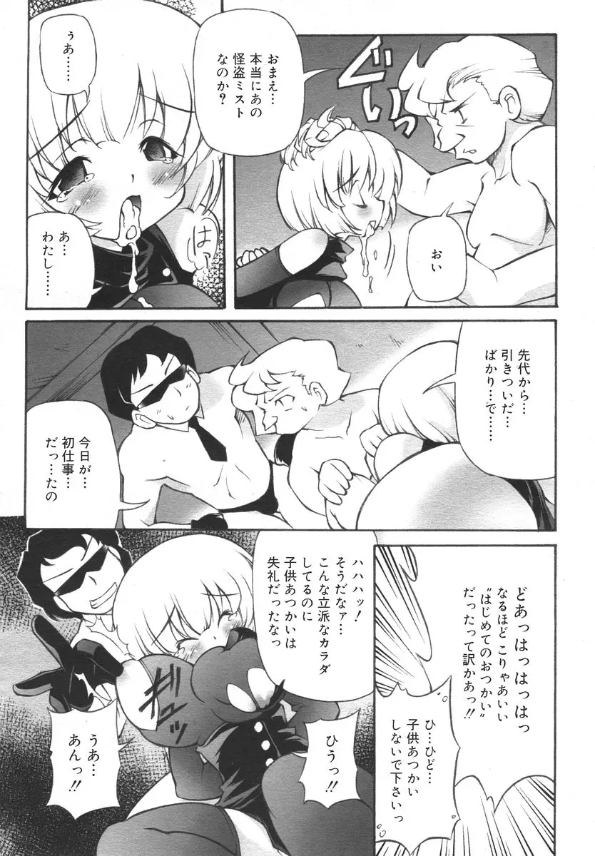 Page 234