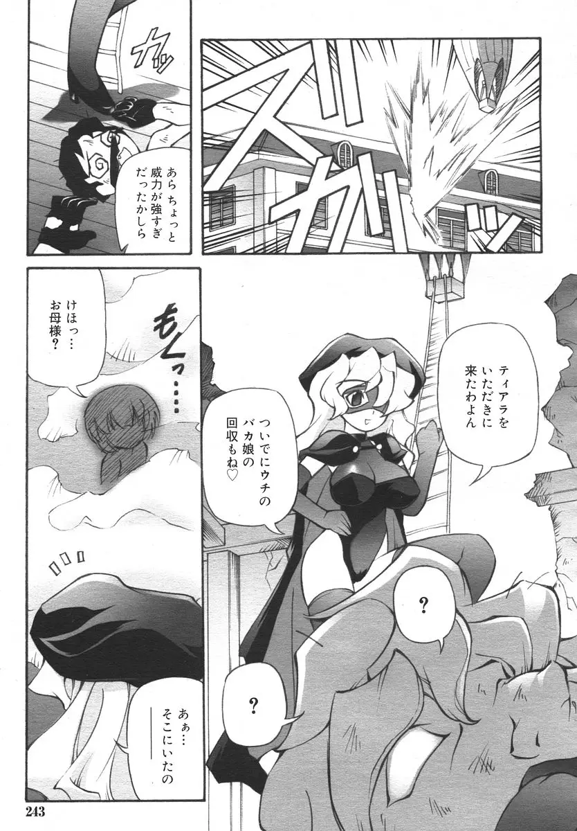 Page 243