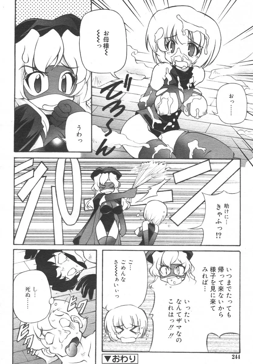 Page 244