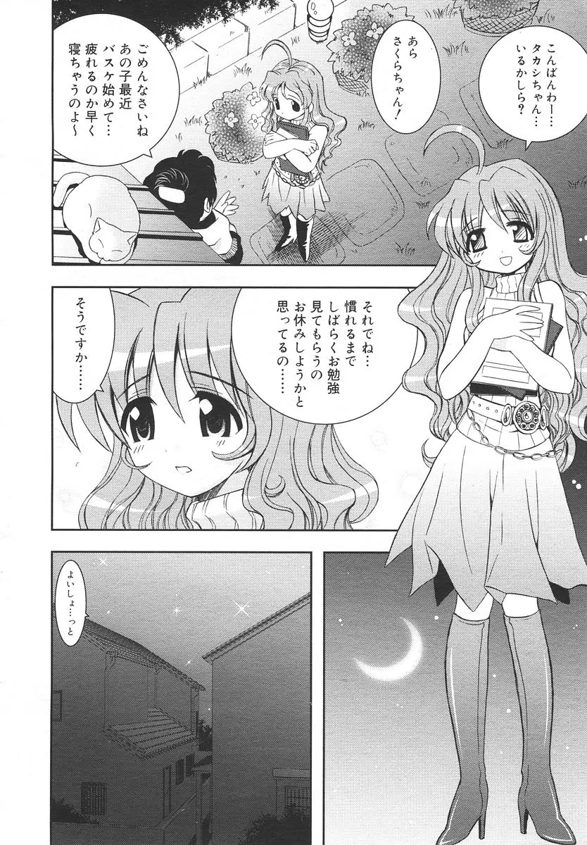 Page 246