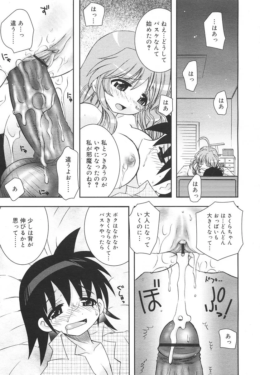 Page 255