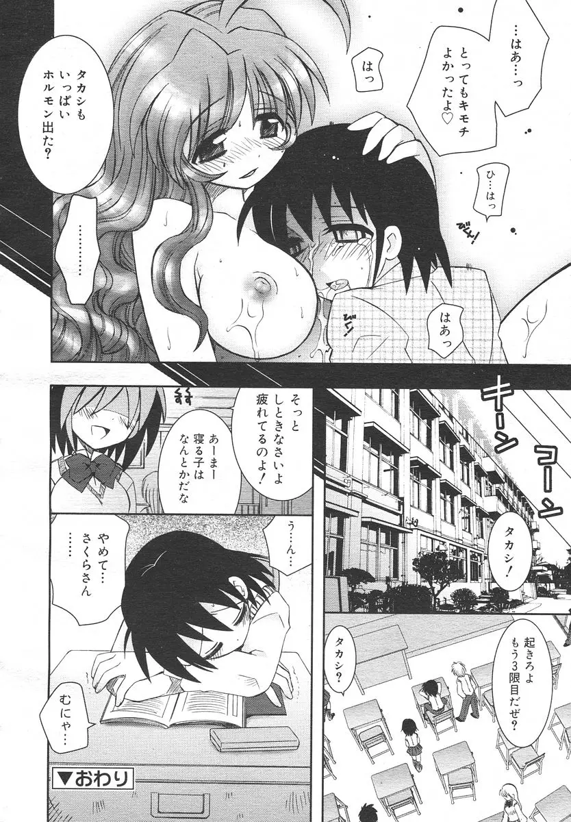 Page 260