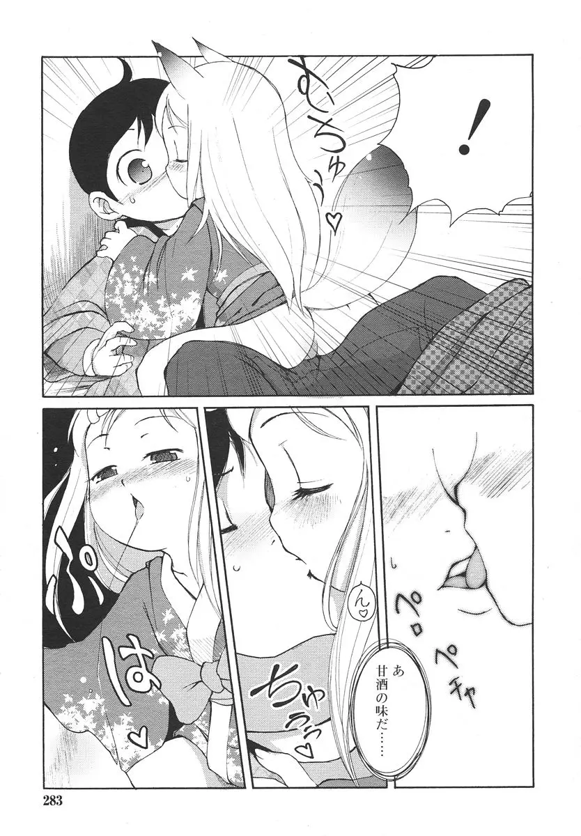 Page 283