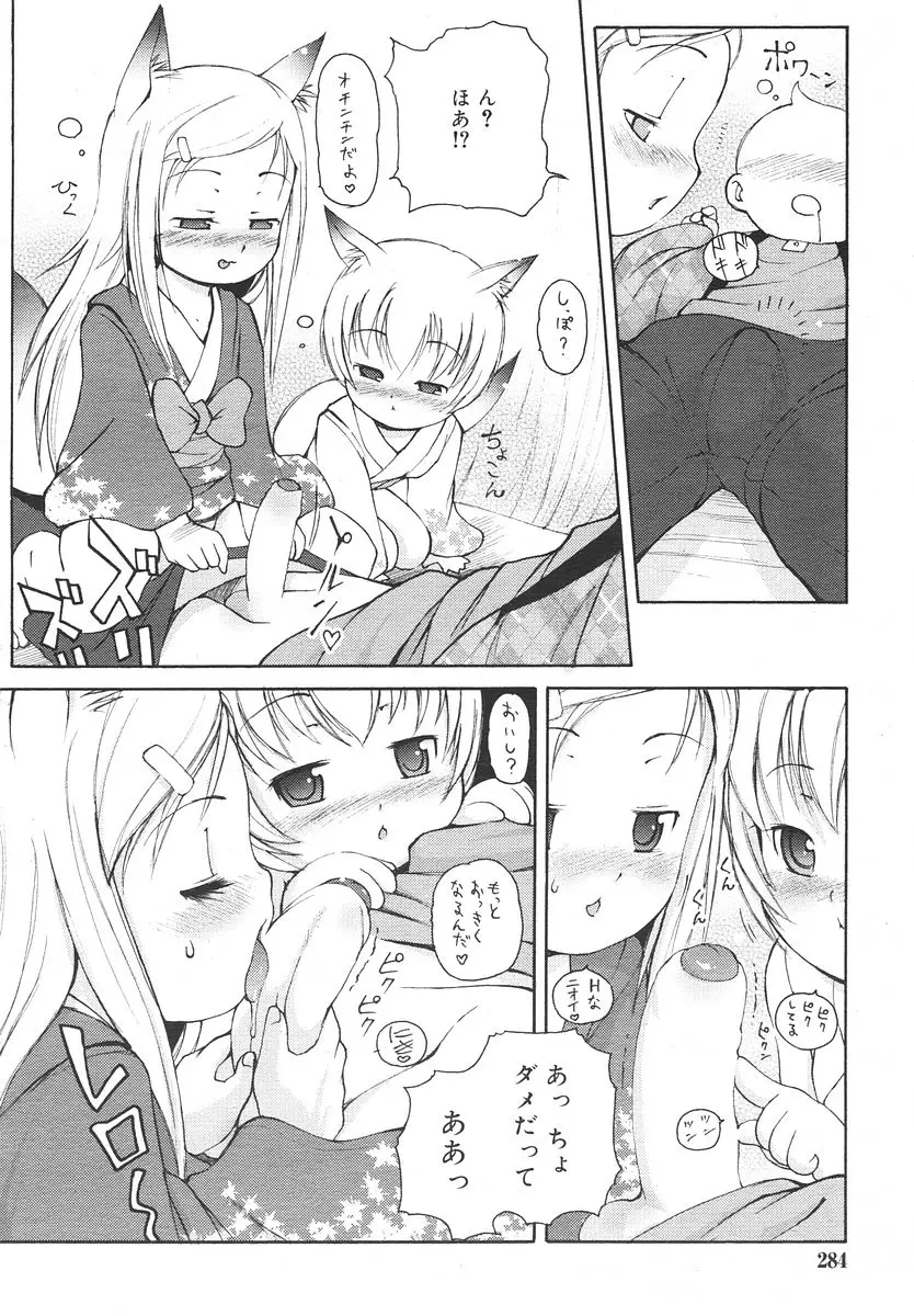 Page 284