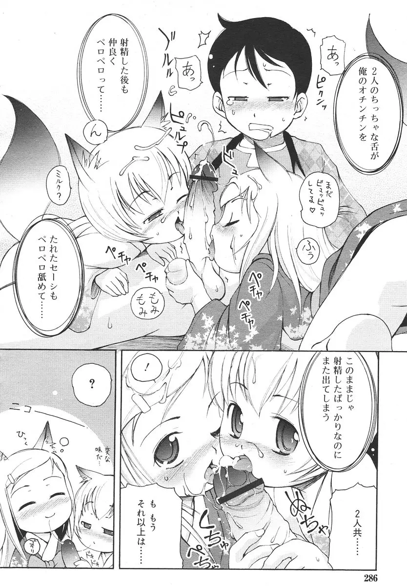 Page 286