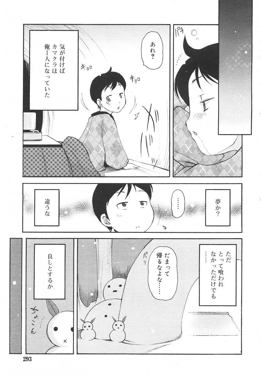 Page 293