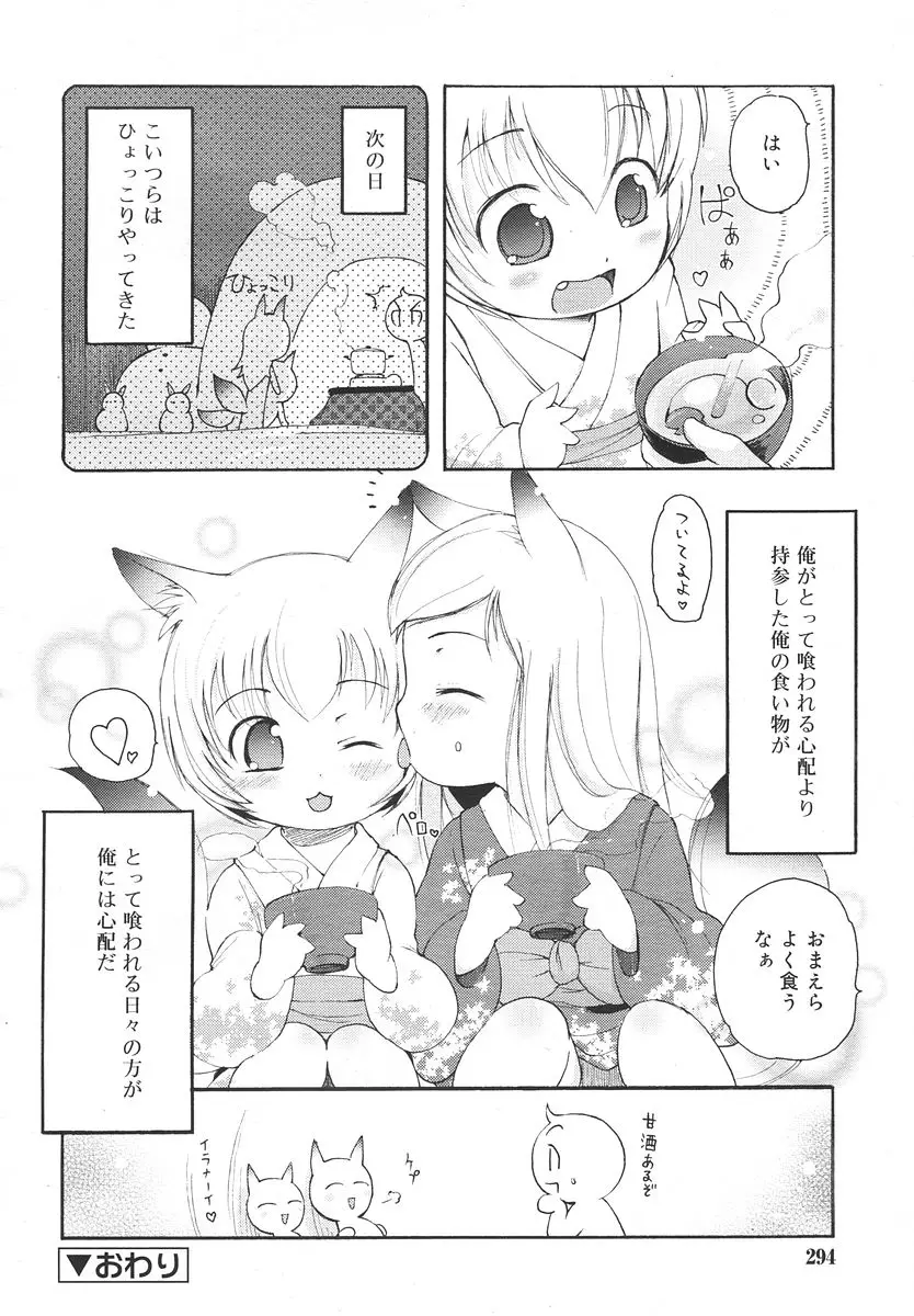 Page 294