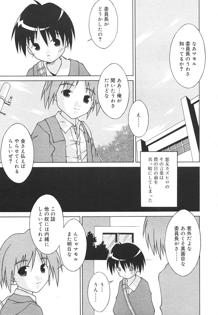Page 295