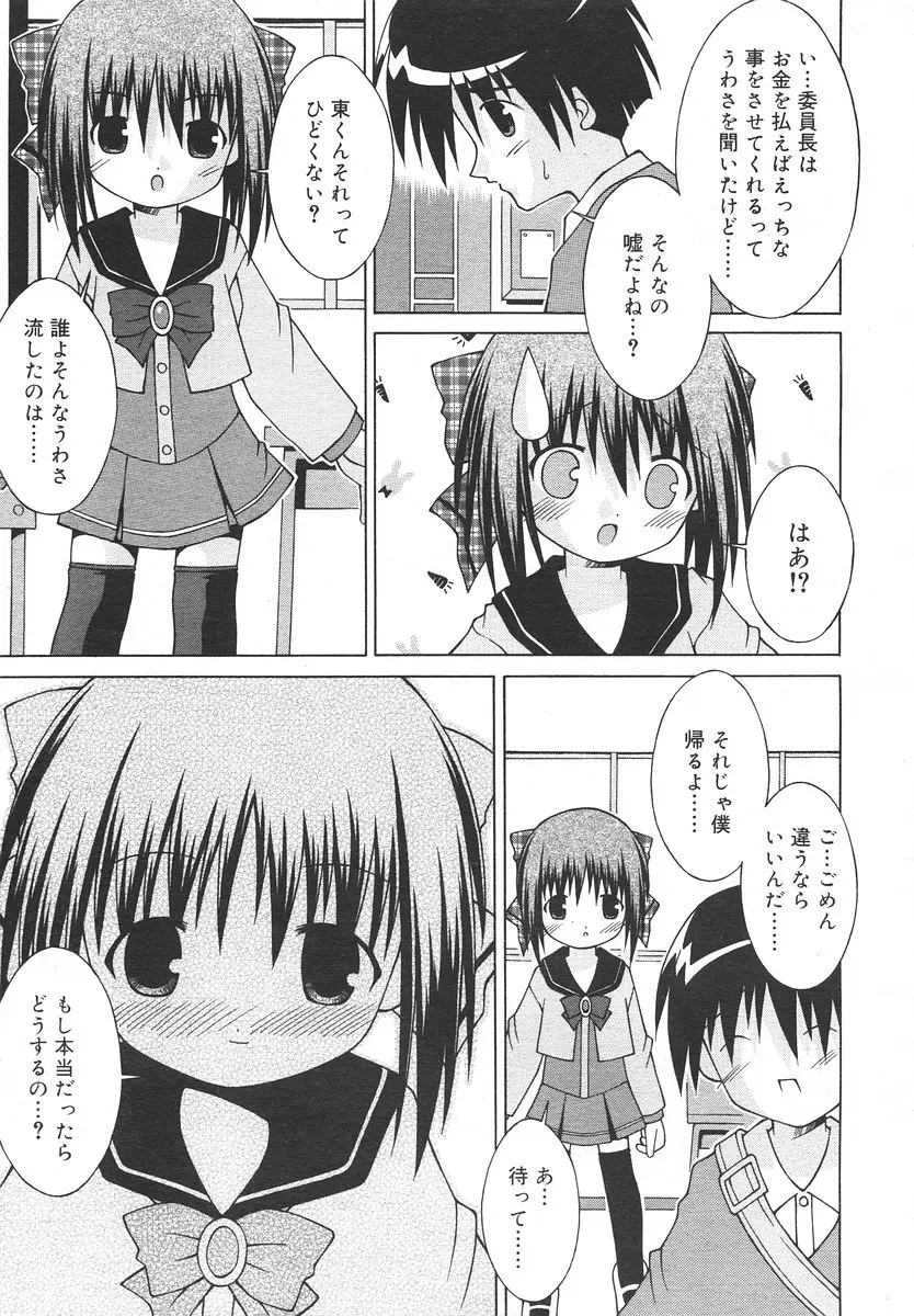 Page 297