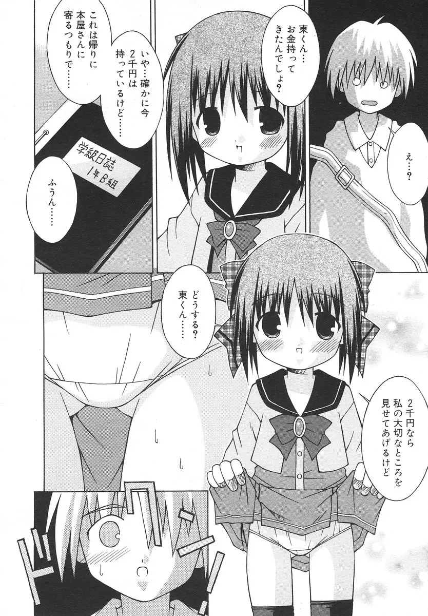 Page 298