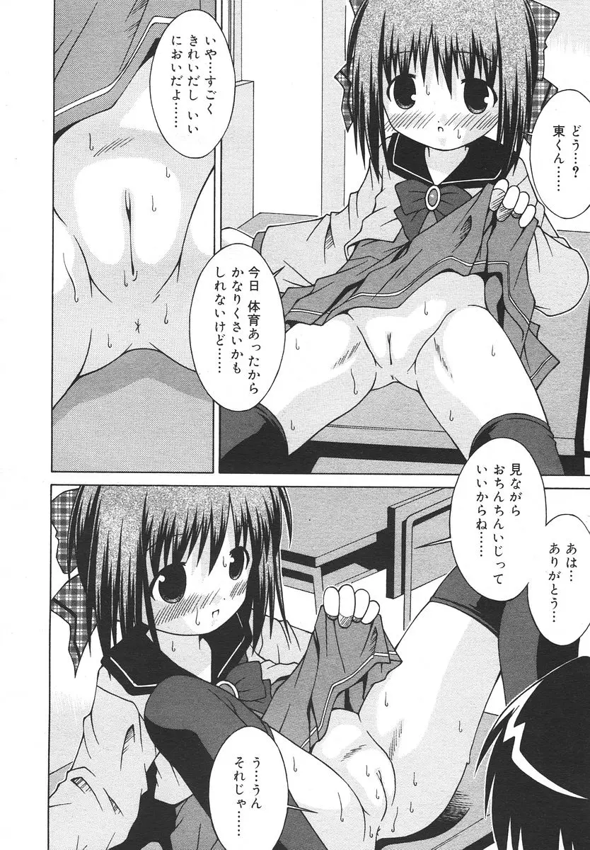 Page 300
