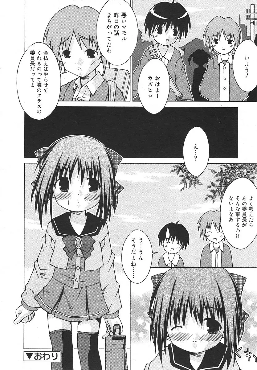 Page 310