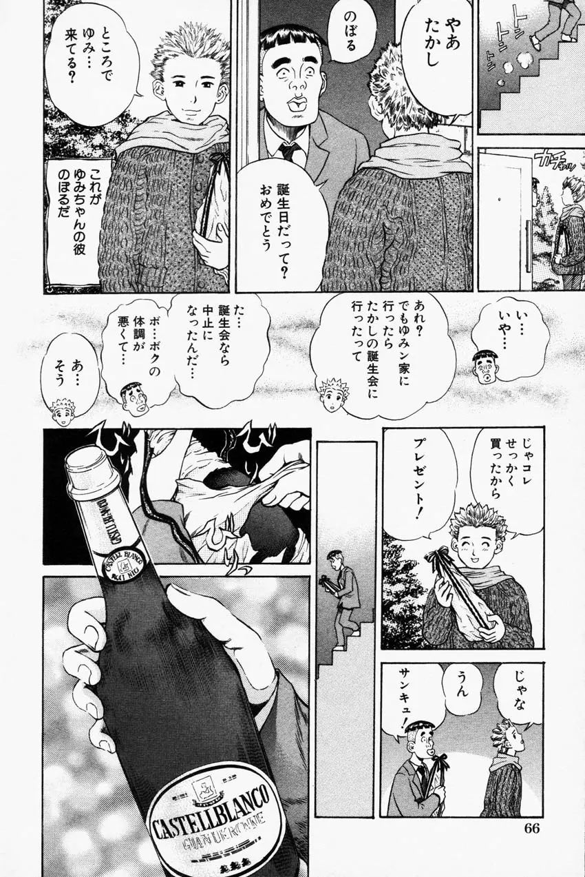Page 66