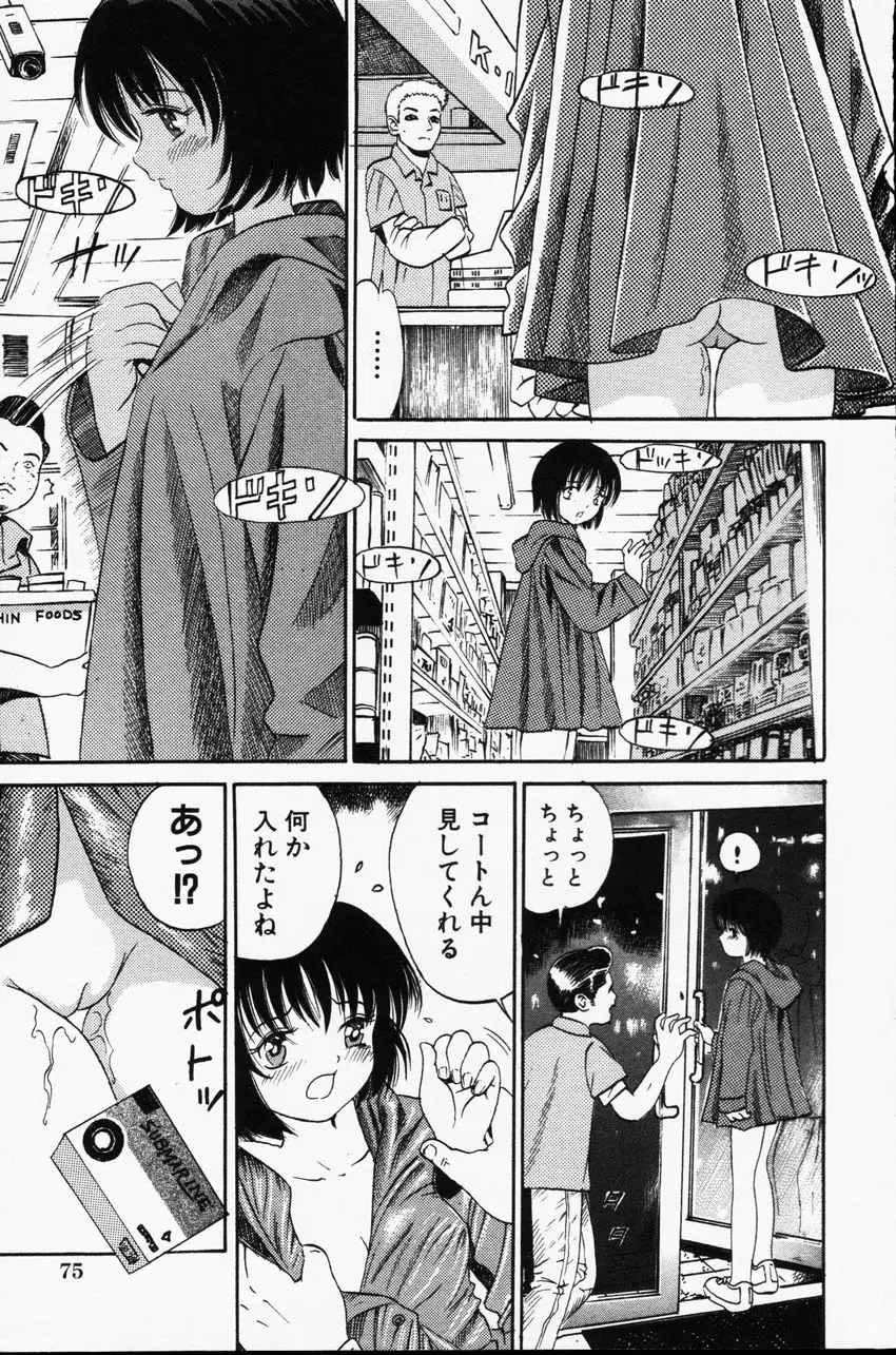 Page 75