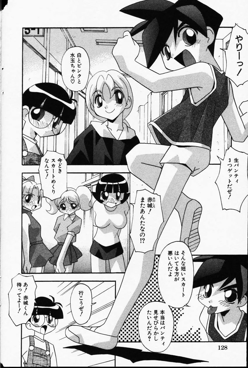 Page 128
