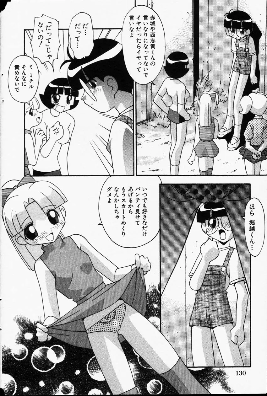 Page 130