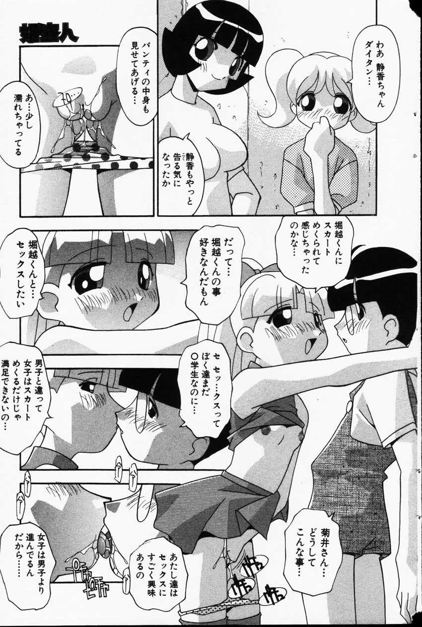 Page 131